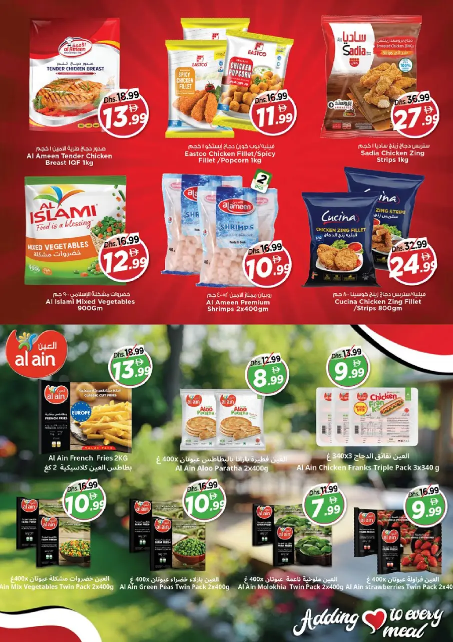 Ofertas de Nesto Warisan de 11 a 14 junio 2026 Ofertas de vacaciones de verano - Página 17