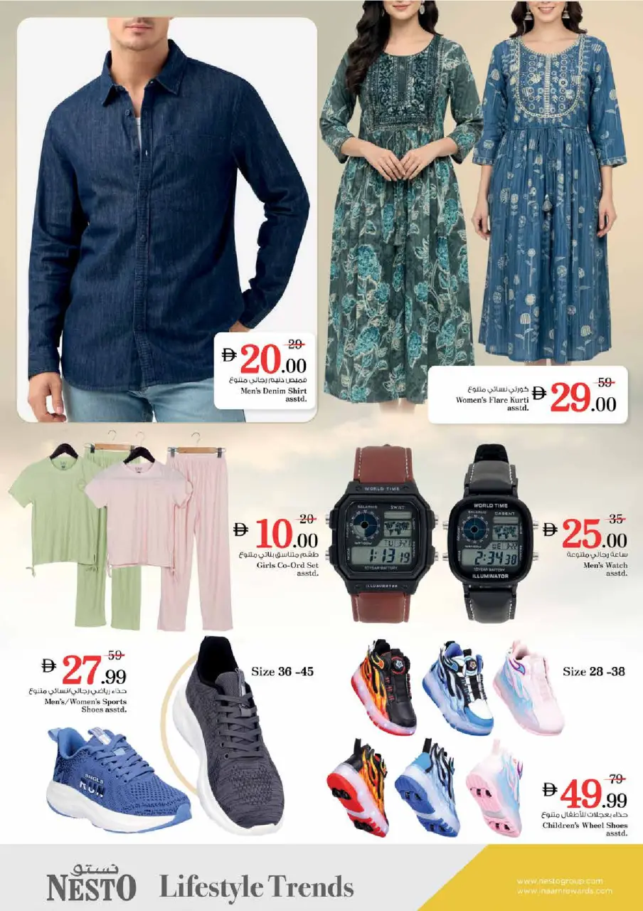 Ofertas de Nesto Almhysnh de 11 a 14 junio 2026 Ofertas de vacaciones de verano - Página 30