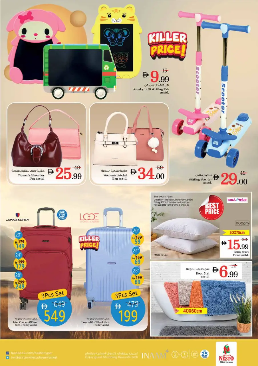 Ofertas de Nesto Almhysnh de 11 a 14 junio 2026 Ofertas de vacaciones de verano - Página 31