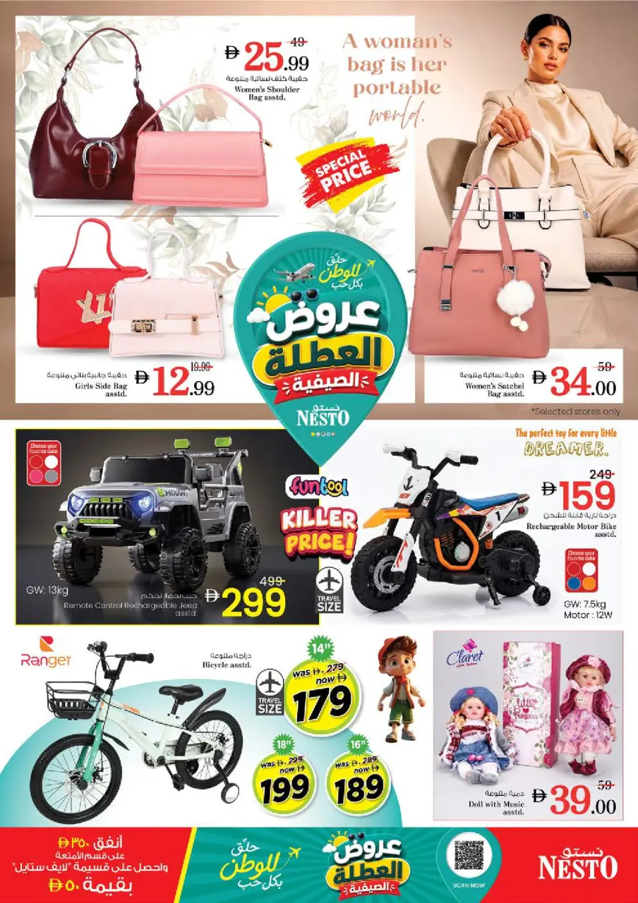 Ofertas de Nesto Muwaileh de 11 a 14 junio 2026 Ofertas de vacaciones de verano - Página 37
