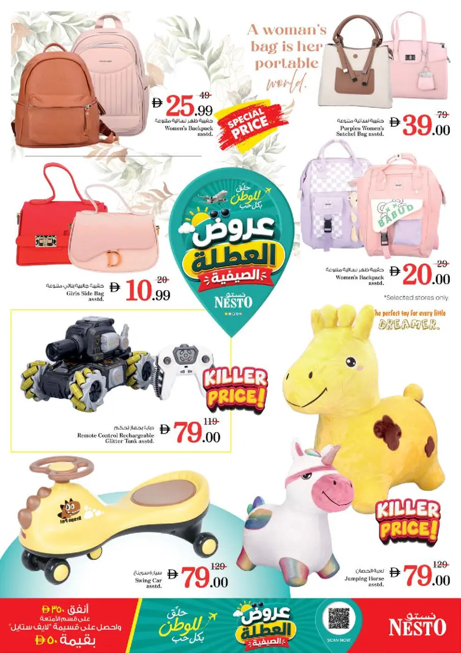 Ofertas de Nesto Mleiha de 11 a 14 junio 2026 Ofertas de vacaciones de verano - Página 36