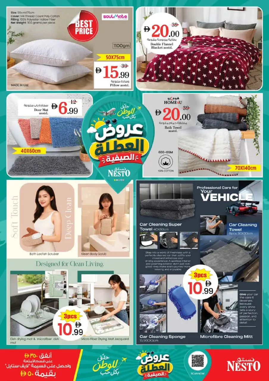 Ofertas de Nesto Mushrif de 11 a 14 junio 2026 Ofertas de vacaciones de verano - Página 38