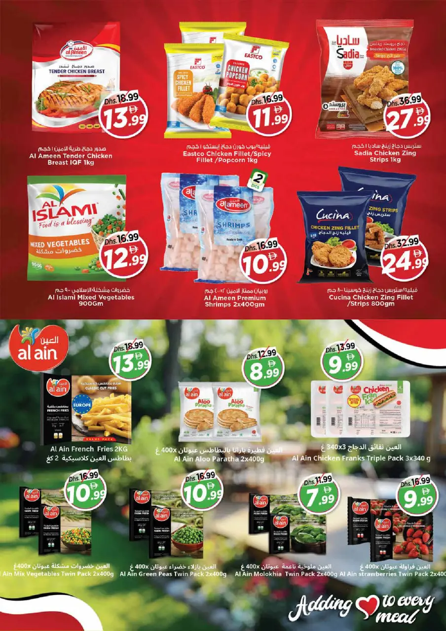 Ofertas de Nesto Al Tallah de 11 a 14 junio 2026 Ofertas de vacaciones de verano - Página 21