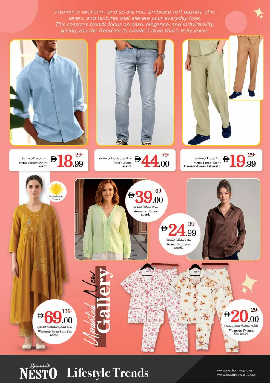 Ofertas de Nesto Al Tallah de 11 a 14 junio 2026 Ofertas de vacaciones de verano - Página 31