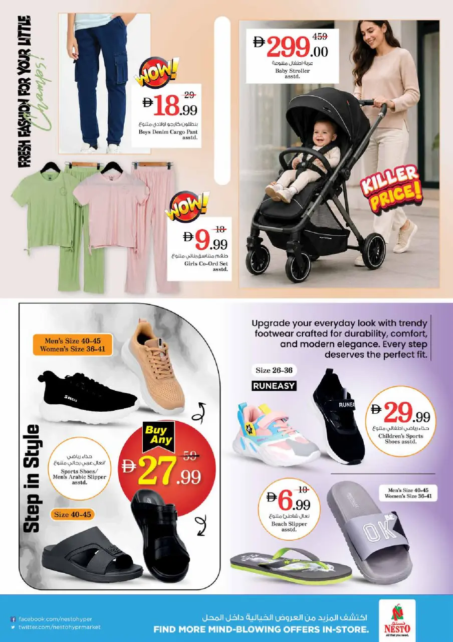 Ofertas de Nesto Al Tallah de 11 a 14 junio 2026 Ofertas de vacaciones de verano - Página 32