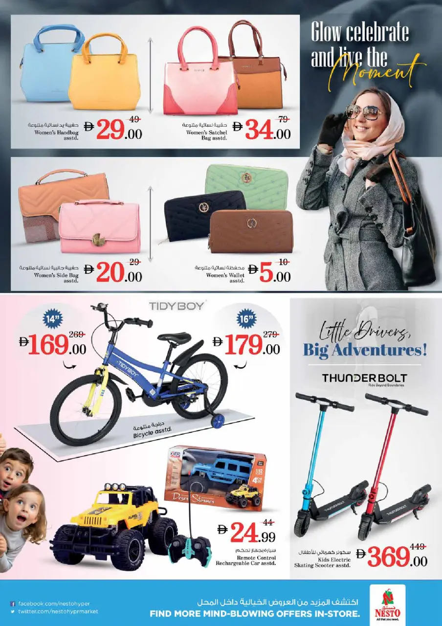 Ofertas de Nesto Al Tallah de 11 a 14 junio 2026 Ofertas de vacaciones de verano - Página 34