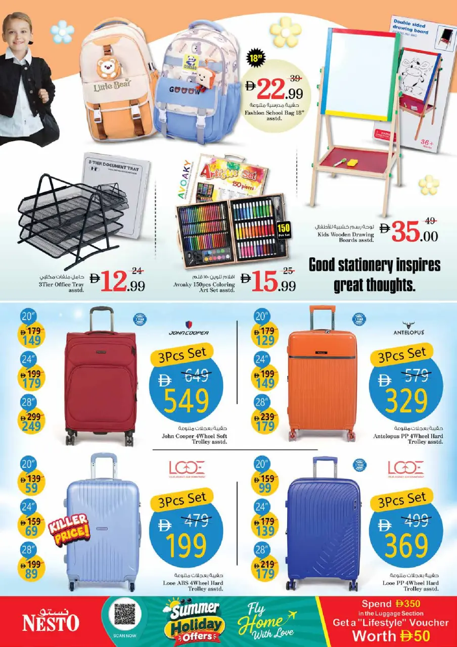 Ofertas de Nesto Al Tallah de 11 a 14 junio 2026 Ofertas de vacaciones de verano - Página 35