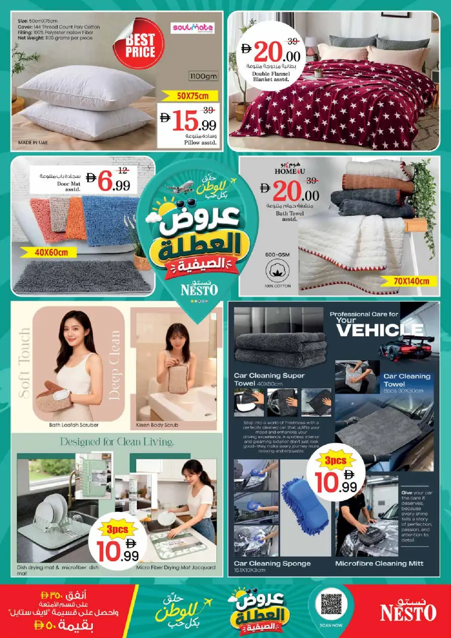 Ofertas de Nesto Al Tallah de 11 a 14 junio 2026 Ofertas de vacaciones de verano - Página 36