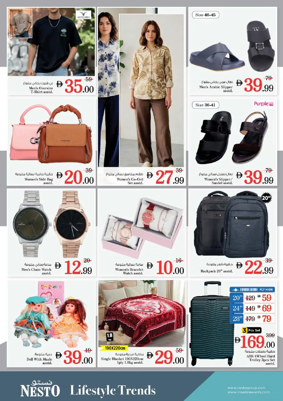 Ofertas de Nesto Al Jurf de 11 a 14 junio 2026 Ofertas de vacaciones de verano - Página 29