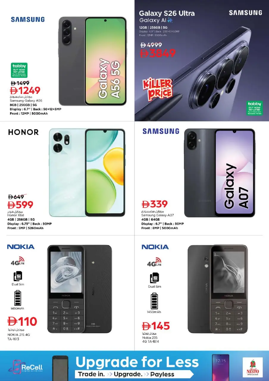 Ofertas de Nesto Al Raqaib de 11 a 14 junio 2026 Ofertas de vacaciones de verano - Página 29