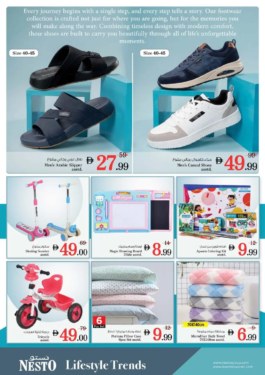 Ofertas de Nesto Al Raqaib de 11 a 14 junio 2026 Ofertas de vacaciones de verano - Página 30