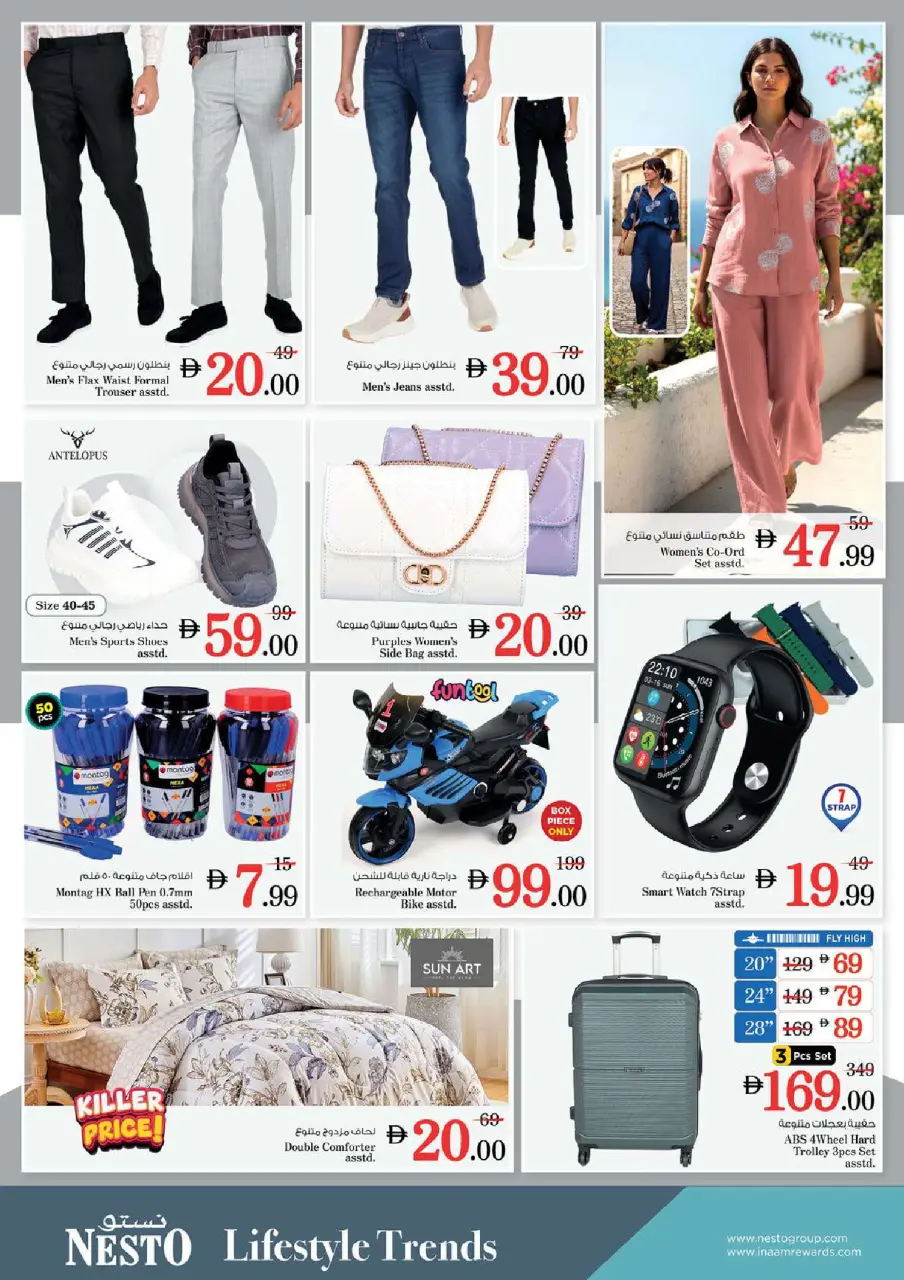 Ofertas de Nesto Fujairah de 11 a 14 junio 2026 Ofertas de vacaciones de verano - Página 34