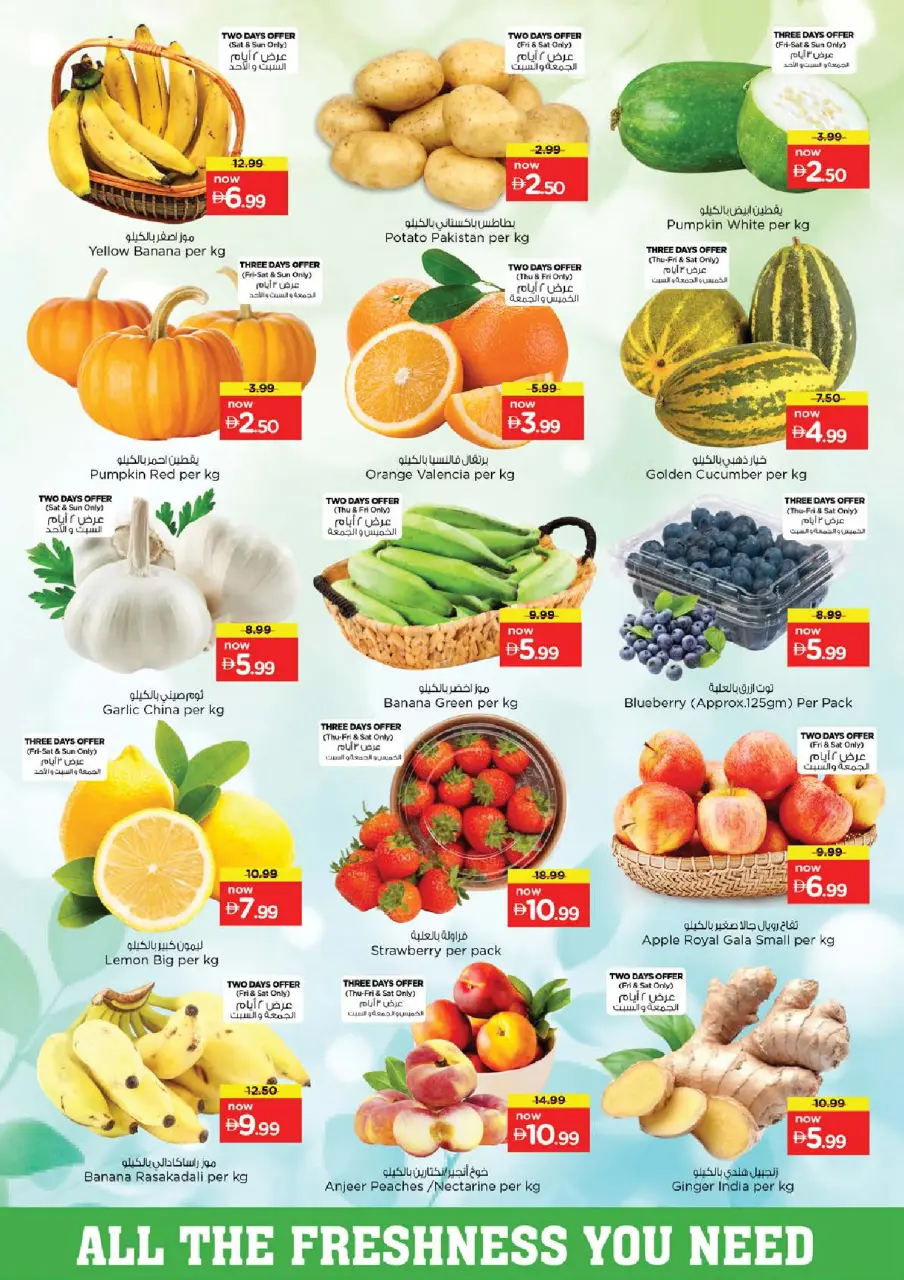 Ofertas de Nesto Almsfh de 11 a 14 junio 2026 Ofertas de vacaciones de verano - Página 2