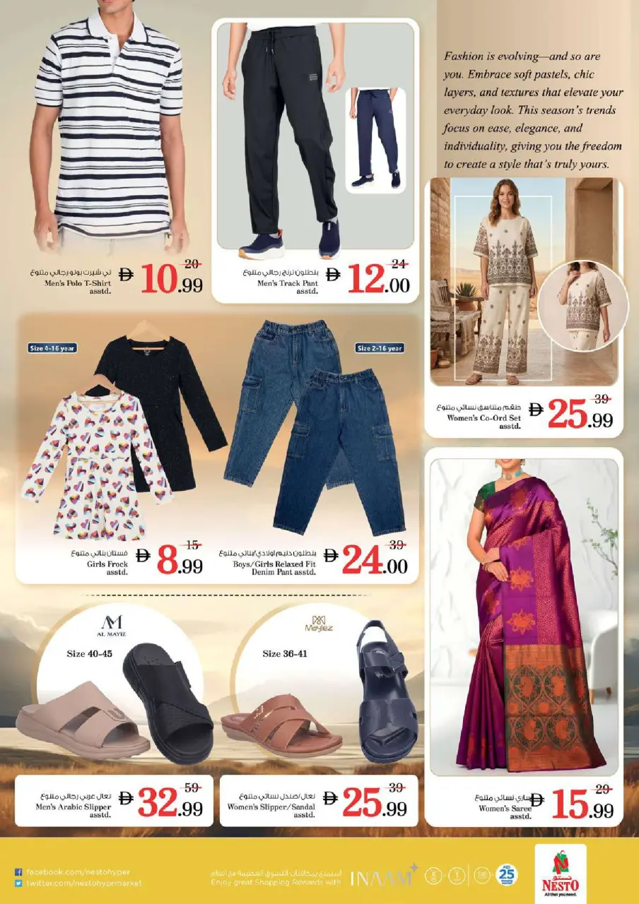 Ofertas de Nesto Al Ain de 11 a 14 junio 2026 Ofertas de vacaciones de verano - Página 30