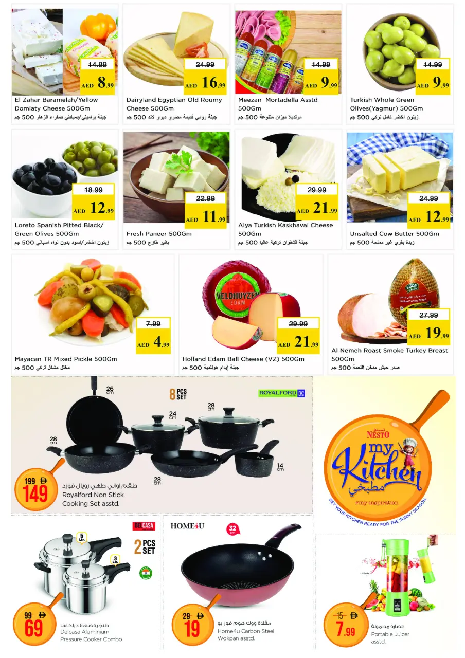 Ofertas de Nesto Bada Zayed de 11 a 14 junio 2026 Ofertas de vacaciones de verano - Página 15