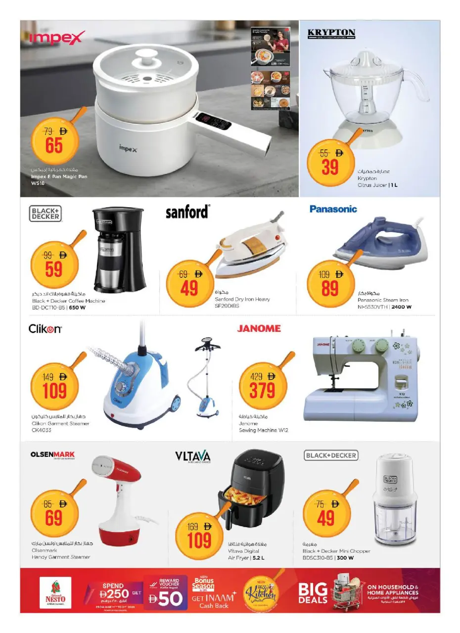 Ofertas de Nesto Emiratos Árabes Unidos de 11 a 28 junio 2026 Ofertas del Mi Cocina - Página 23