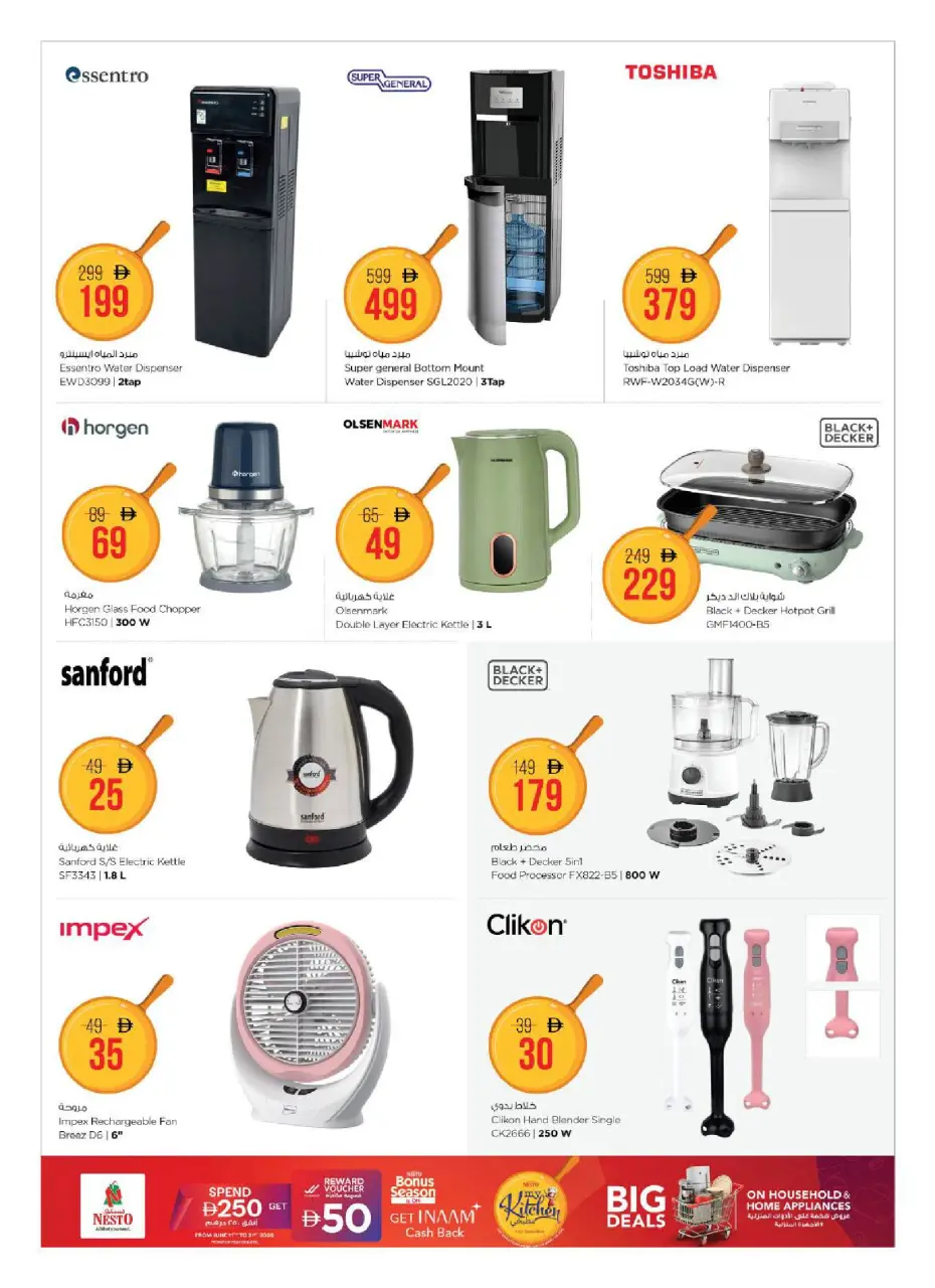 Ofertas de Nesto Emiratos Árabes Unidos de 11 a 28 junio 2026 Ofertas del Mi Cocina - Página 24