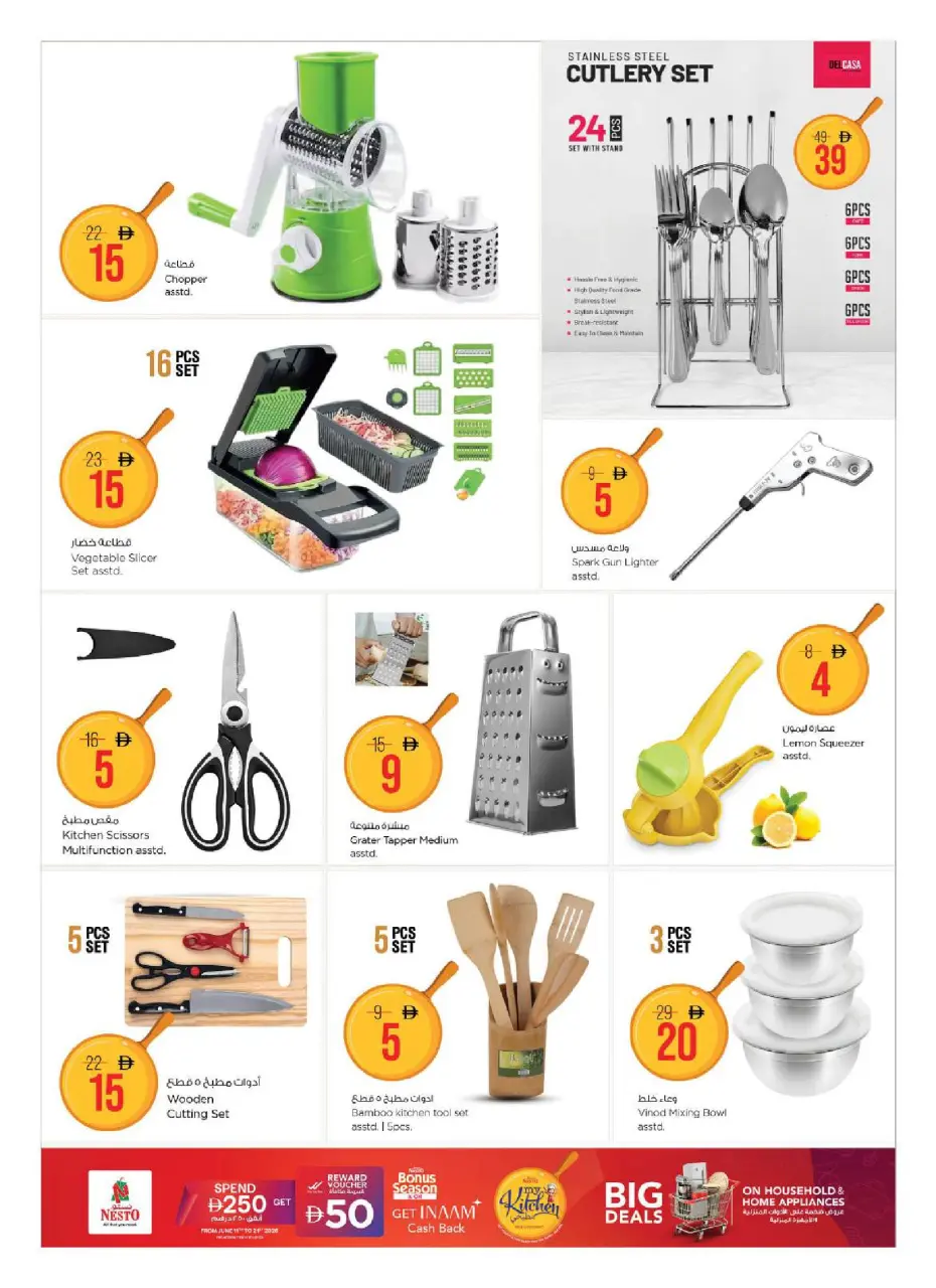 Ofertas de Nesto Emiratos Árabes Unidos de 11 a 28 junio 2026 Ofertas del Mi Cocina - Página 9