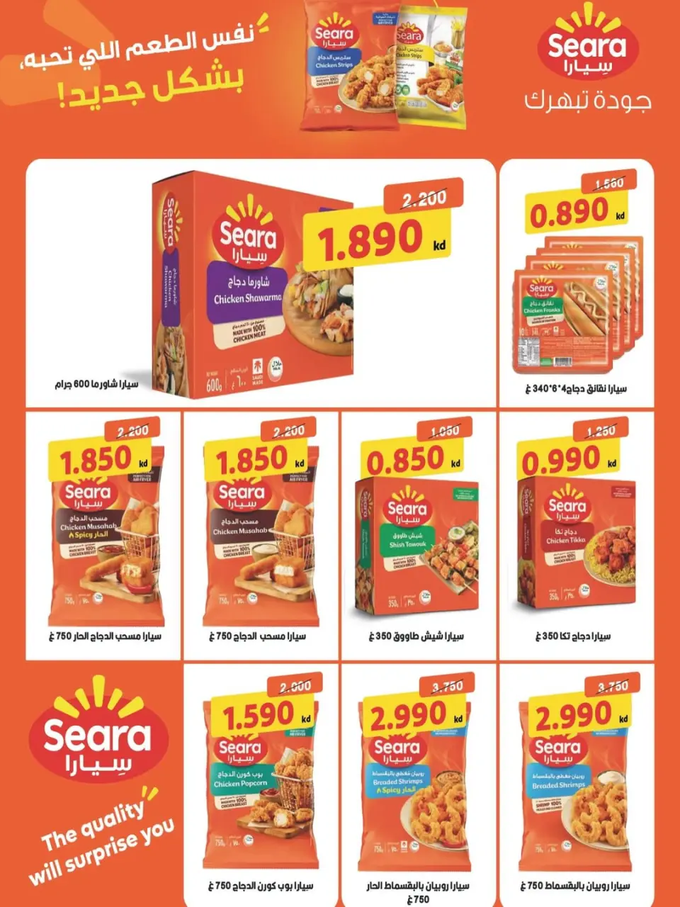 Ofertas de cooperativa Abdullah Al Mubarak de 13 a 30 junio 2026 Festival de junio - Página 45