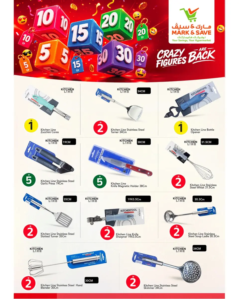 Mark & Save offers in Ajman from 13 to 14 June 2026 Crazy Numbers Offers - Mark & Save - UAE - 13 June 2026 – 14 June 2026 - Page 6
