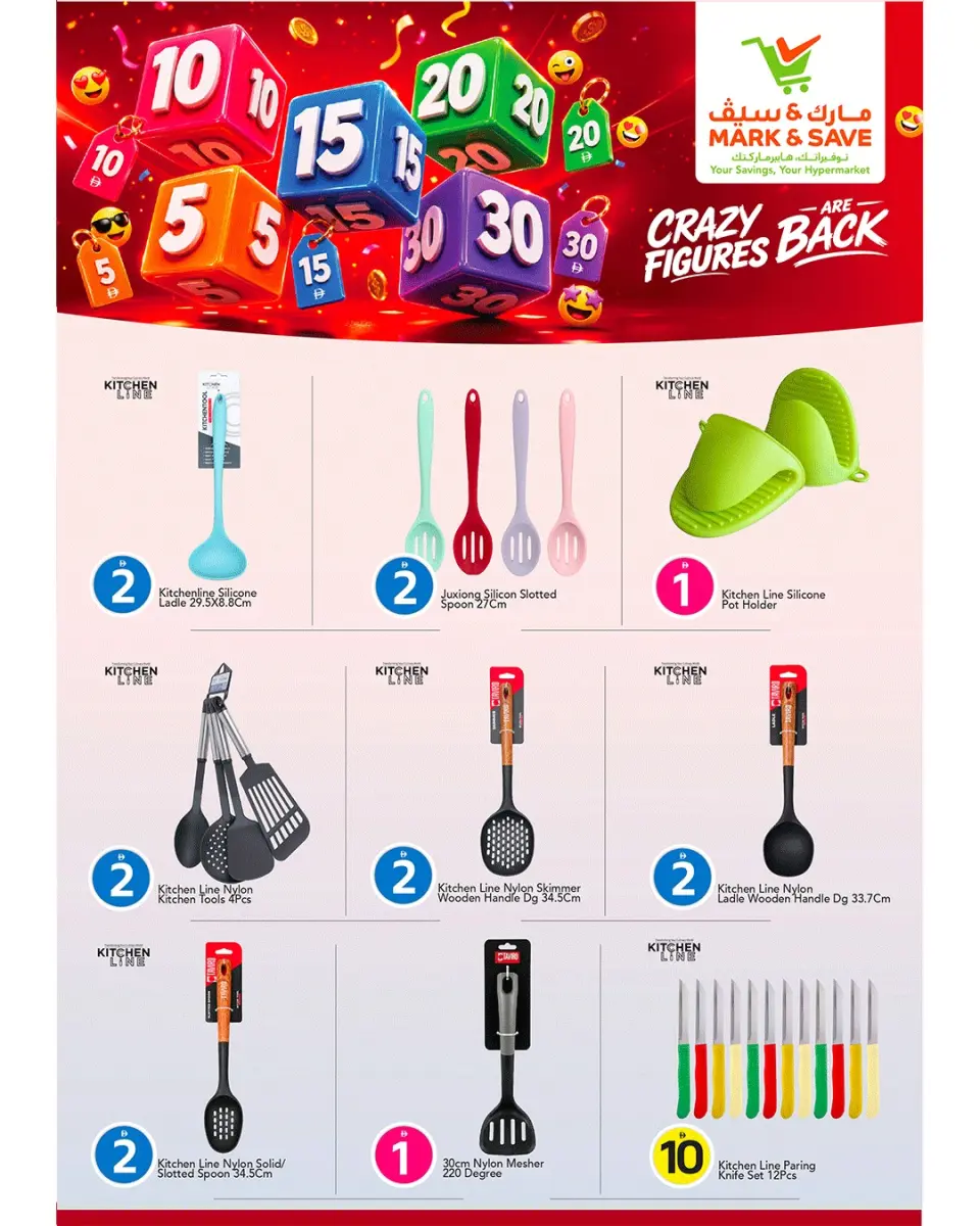 Mark & Save offers in Ajman from 13 to 14 June 2026 Crazy Numbers Offers - Mark & Save - UAE - 13 June 2026 – 14 June 2026 - Page 8