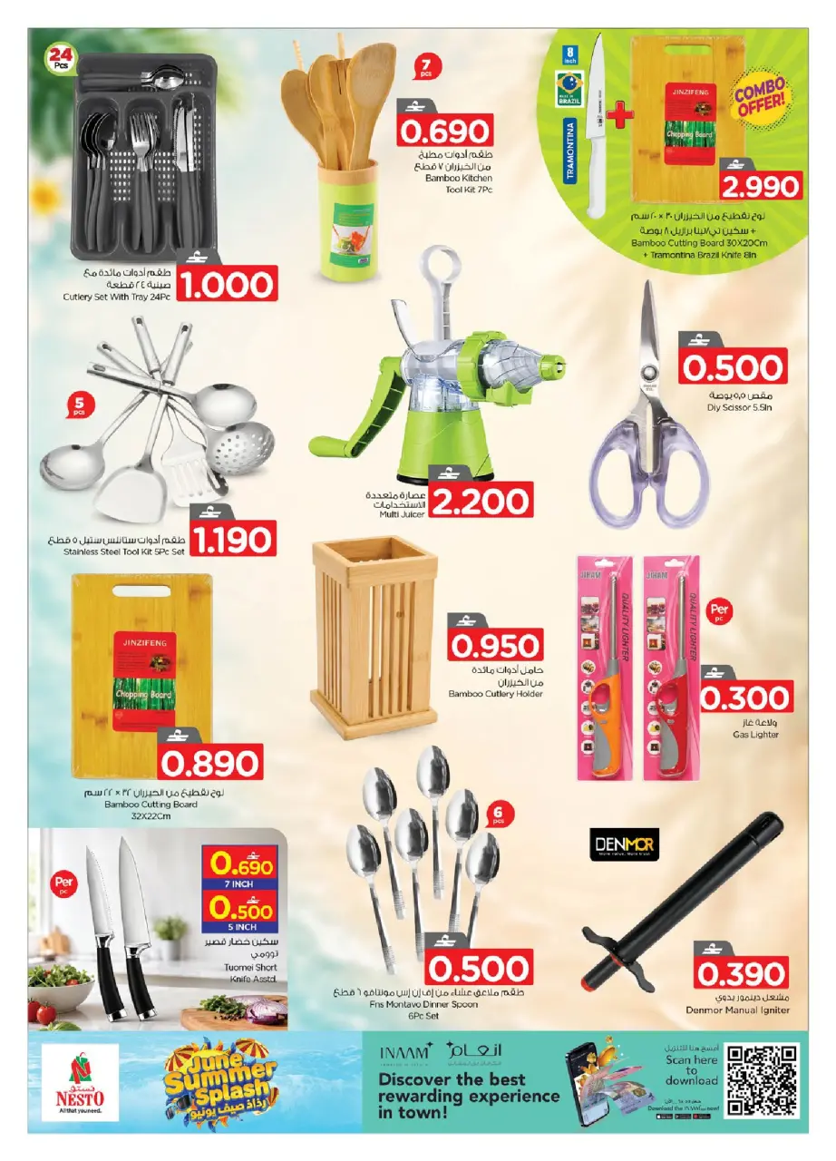Nesto Oman offers from 13 to 30 June 2026 June Summer Splash - Page 7