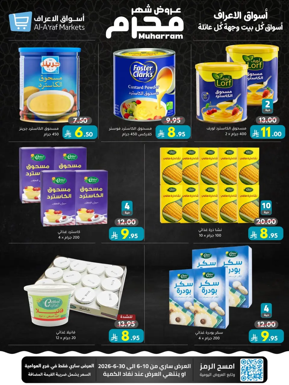 Ofertas de Mercados Al Araf Arabia Saudita de 24 Dhuʻl-Hijjah 1447 a 14 Muharram 1448 (10 – 30 junio 2026) Ofertas de Muharram - Página 19