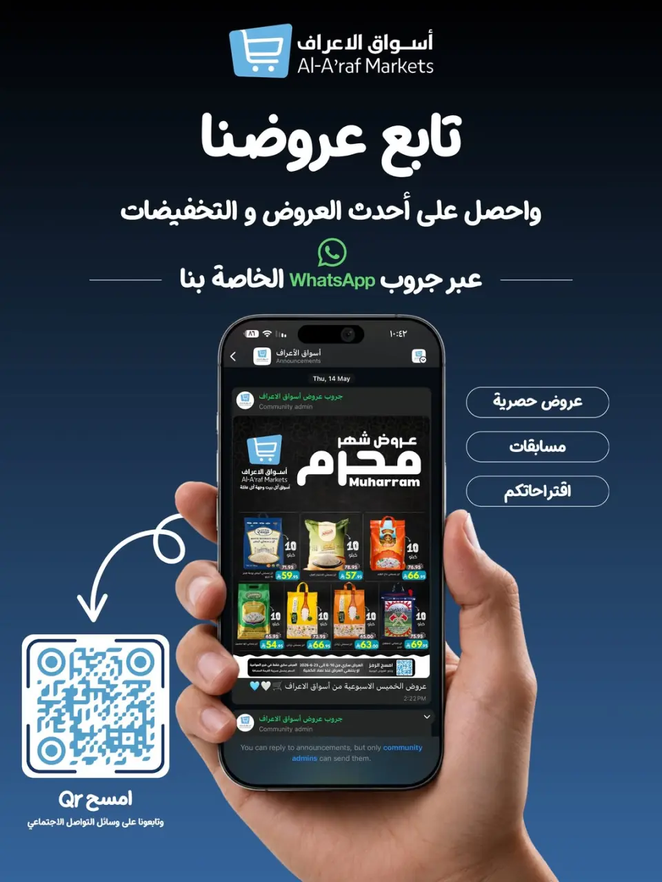 Ofertas de Mercados Al Araf Arabia Saudita de 24 Dhuʻl-Hijjah 1447 a 14 Muharram 1448 (10 – 30 junio 2026) Ofertas de Muharram - Página 21