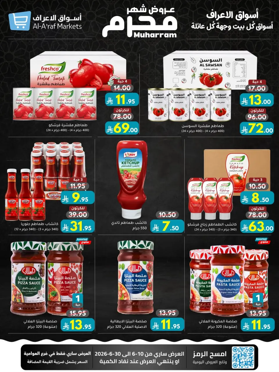 Ofertas de Mercados Al Araf Arabia Saudita de 24 Dhuʻl-Hijjah 1447 a 14 Muharram 1448 (10 – 30 junio 2026) Ofertas de Muharram - Página 39