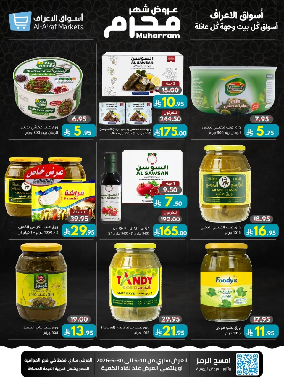 Ofertas de Mercados Al Araf Arabia Saudita de 24 Dhuʻl-Hijjah 1447 a 14 Muharram 1448 (10 – 30 junio 2026) Ofertas de Muharram - Página 28