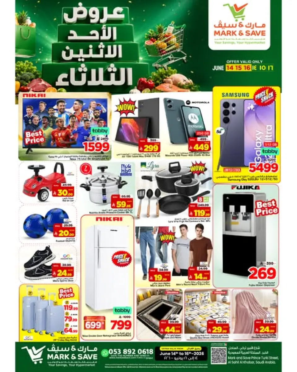 Ofertas de Nesto Khobar de 28 a 30 Dhuʻl-Hijjah 1447 AH (14 – 16 junio 2026) Ofertas de 3 días - Página 5