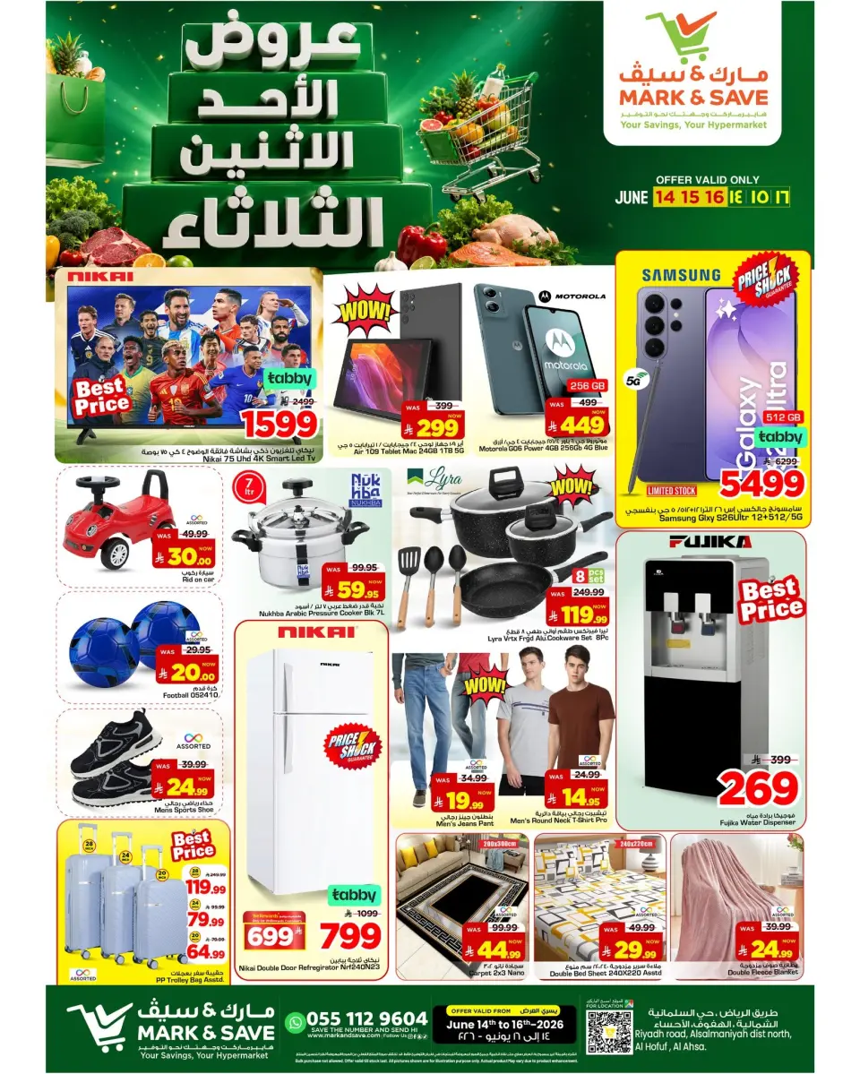 Ofertas de Nesto Al Ahsa de 28 a 30 Dhuʻl-Hijjah 1447 AH (14 – 16 junio 2026) Ofertas de 3 días - Página 5