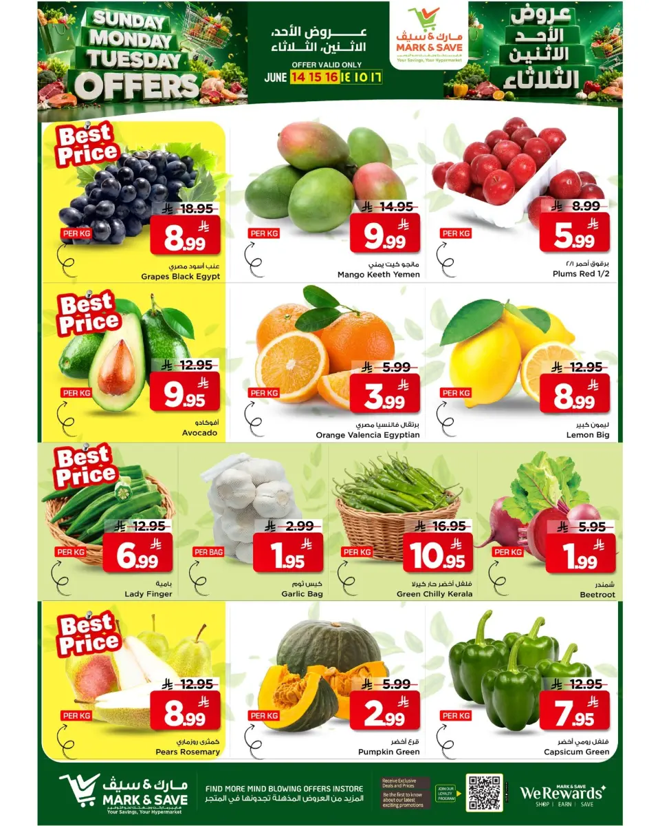 Ofertas de Nesto Al Ahsa de 28 a 30 Dhuʻl-Hijjah 1447 AH (14 – 16 junio 2026) Ofertas de 3 días - Página 2