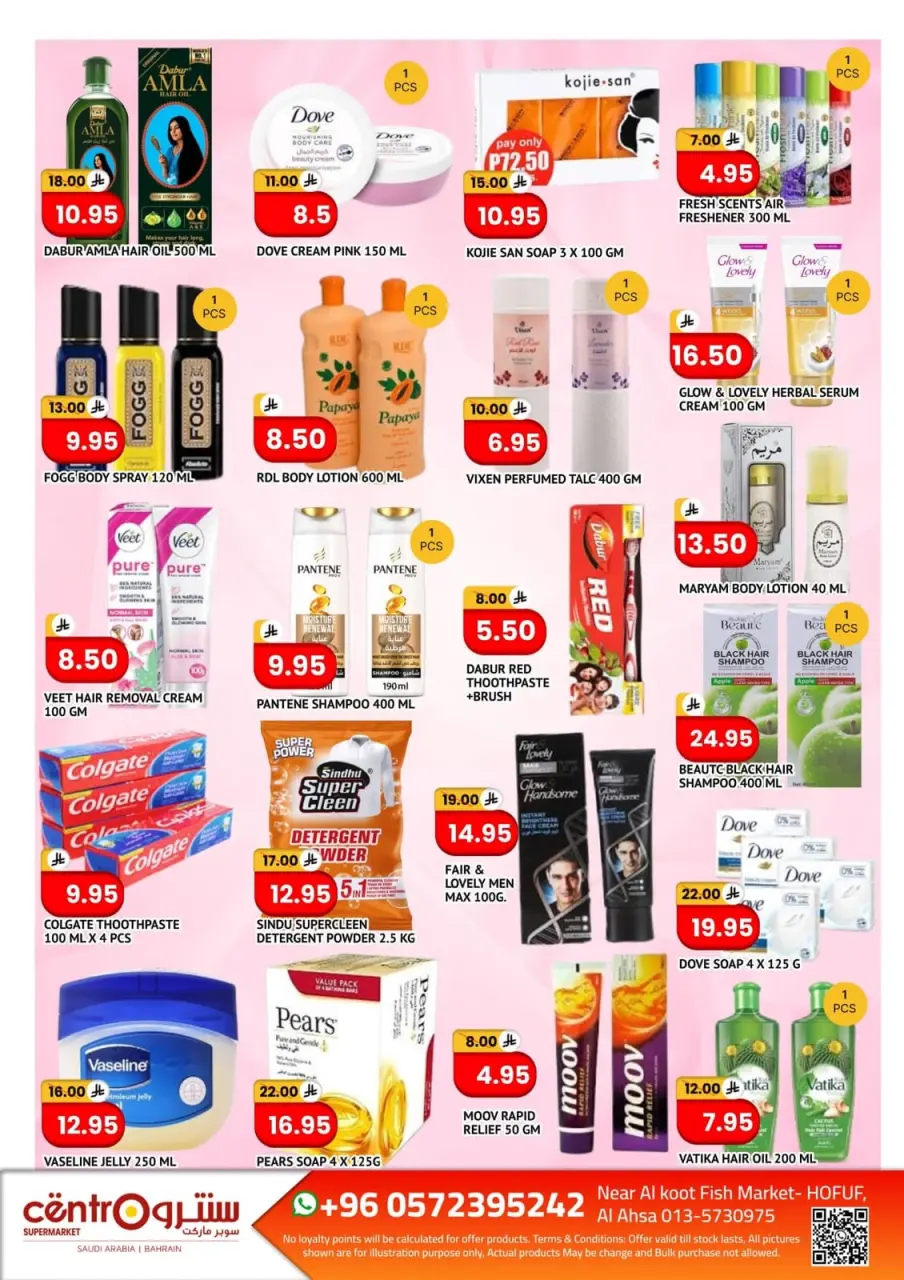 Offres Centro Al Hufuf de 24 Dhuʻl-Hijjah 1447 à 24 Muharram 1448 (10 juin au 10 juillet 2026) Offre surprise - Page 4