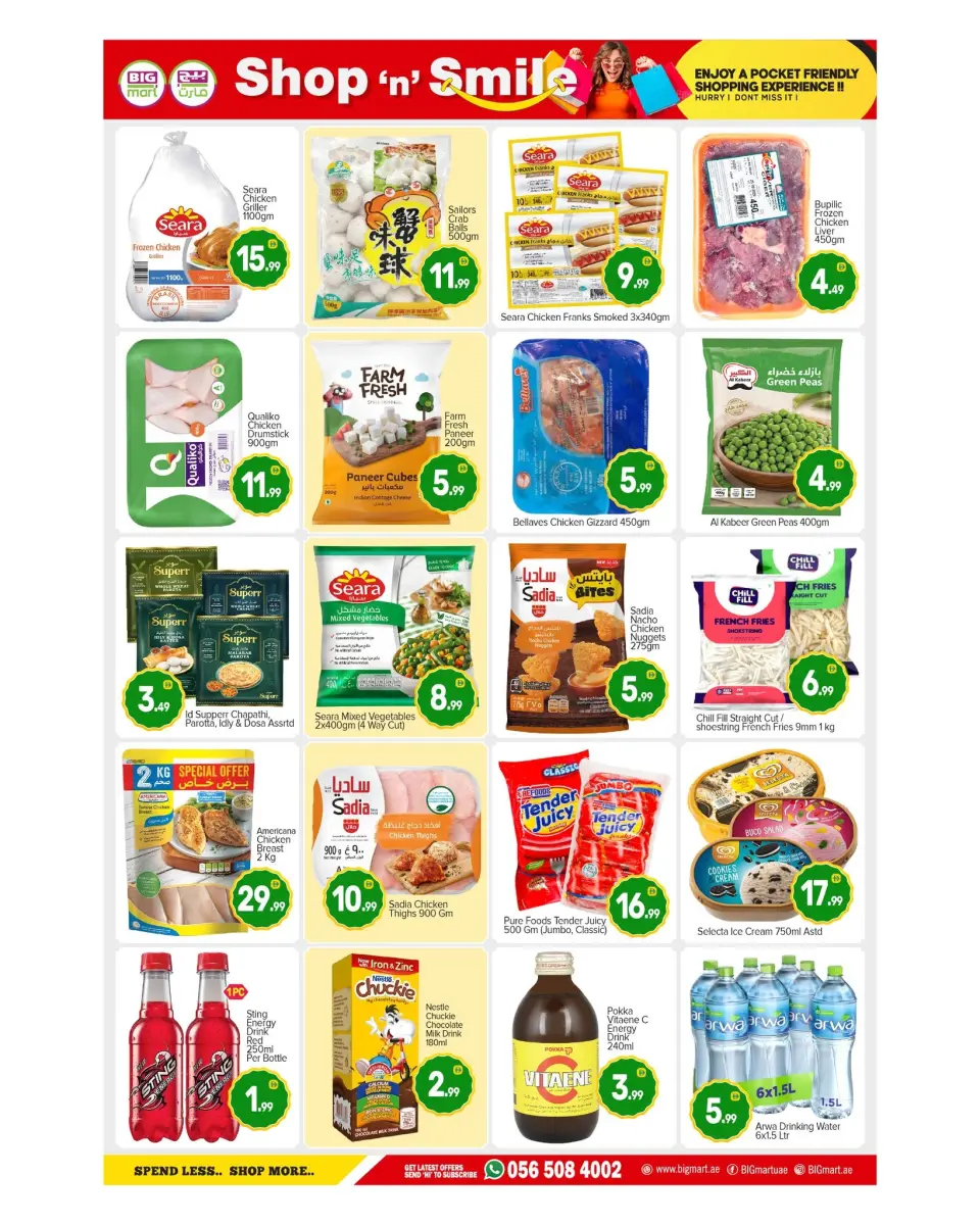 BIGmart offers in Abu Dhabi from 11 to 15 June 2026 SHOP SMILE - BIGmart - UAE - 11 June 2026 – 15 June 2026 - Page 7