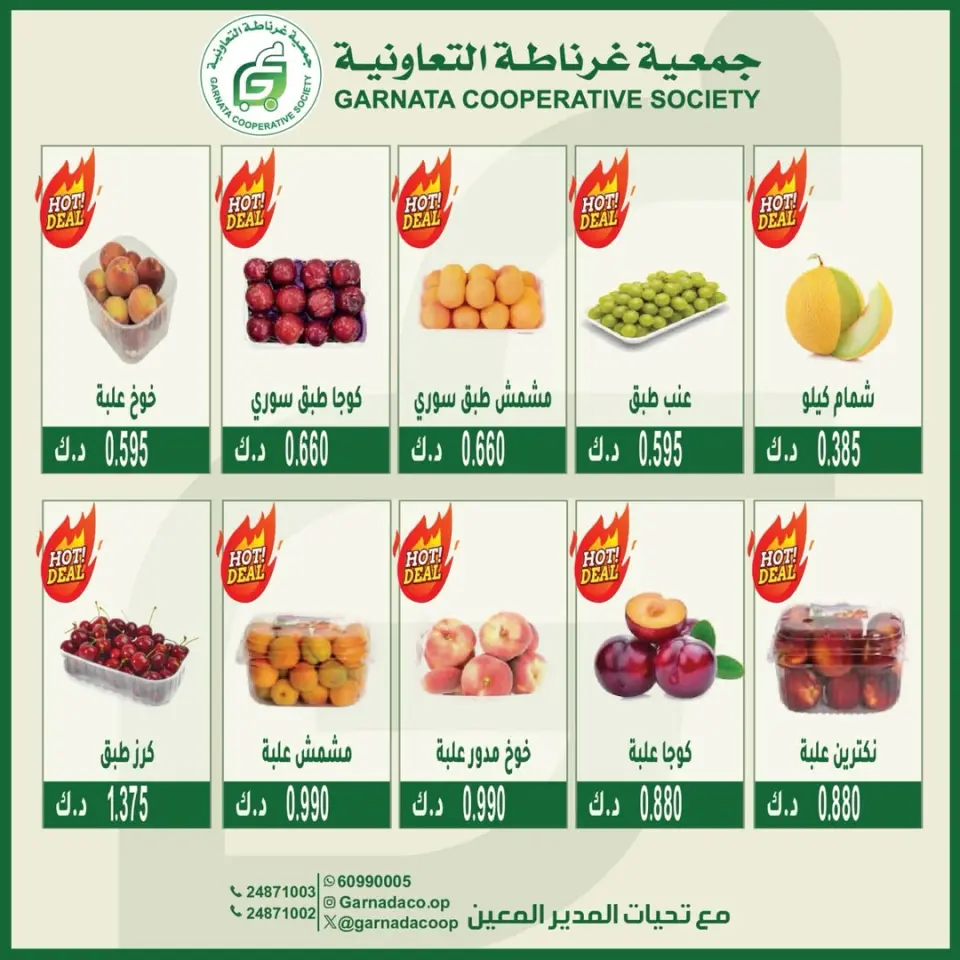 Garnata co-op Kuwait offers Sunday 14 June 2026 Vegetable and fruit offers - Page 2