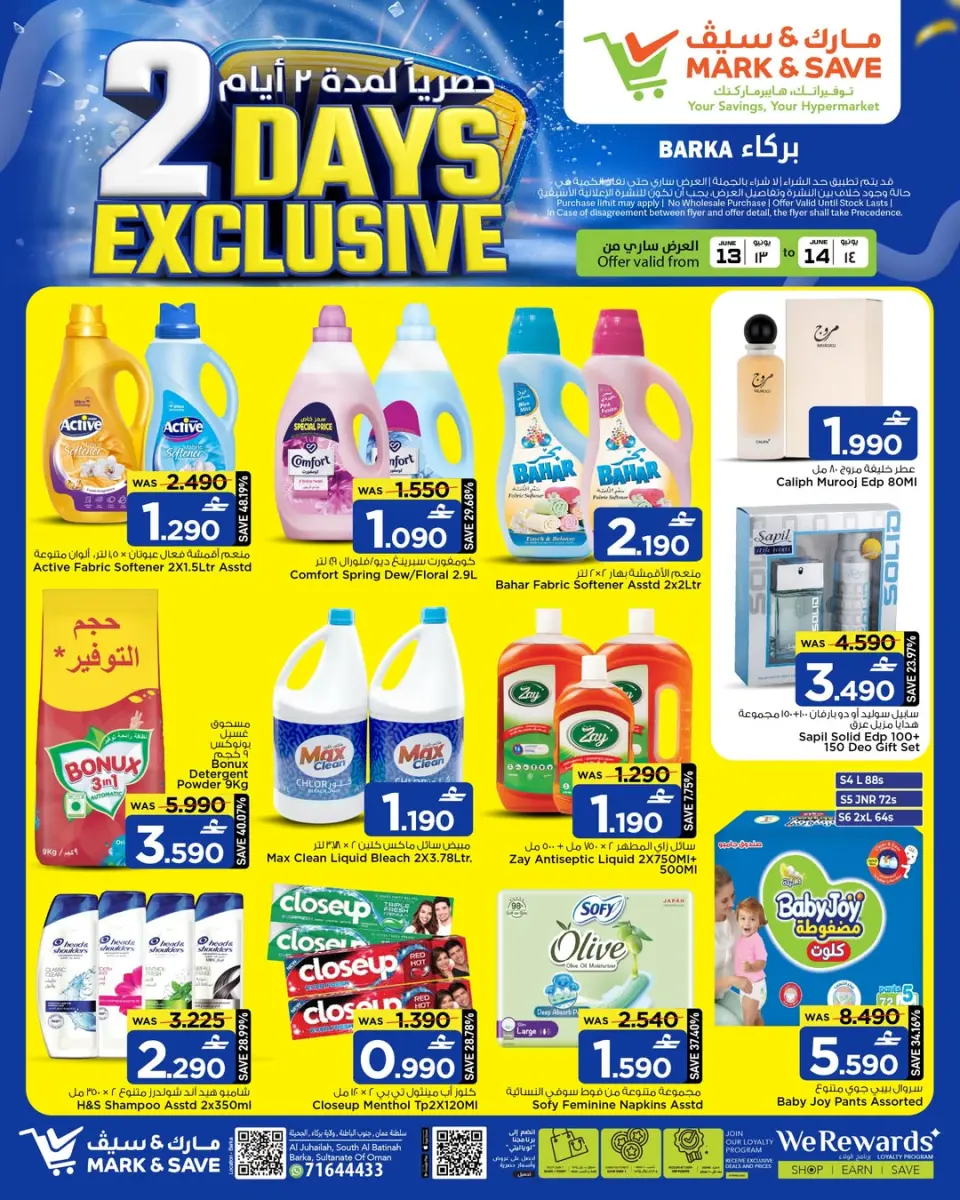 Mark & Save offers in Barka from 13 to 14 June 2026 Exclusive Days - Page 2
