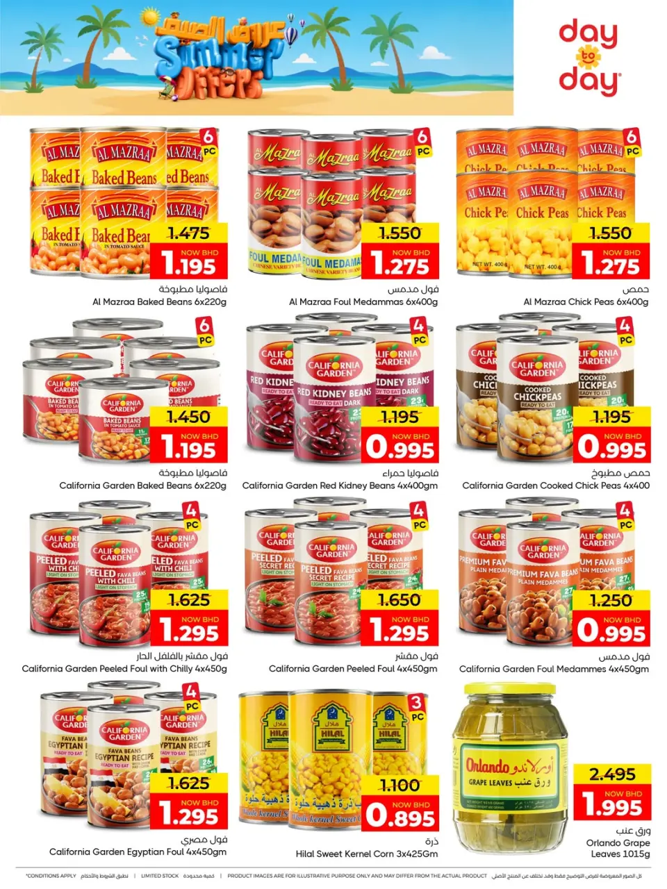 Ofertas de Centro de Descuentos Day To Day Bahréin de 14 a 26 junio 2026 Ofertas de verano - Centro de Descuentos Day To Day - Bahréin - 14 junio 2026 – 26 junio 2026 - Página 5