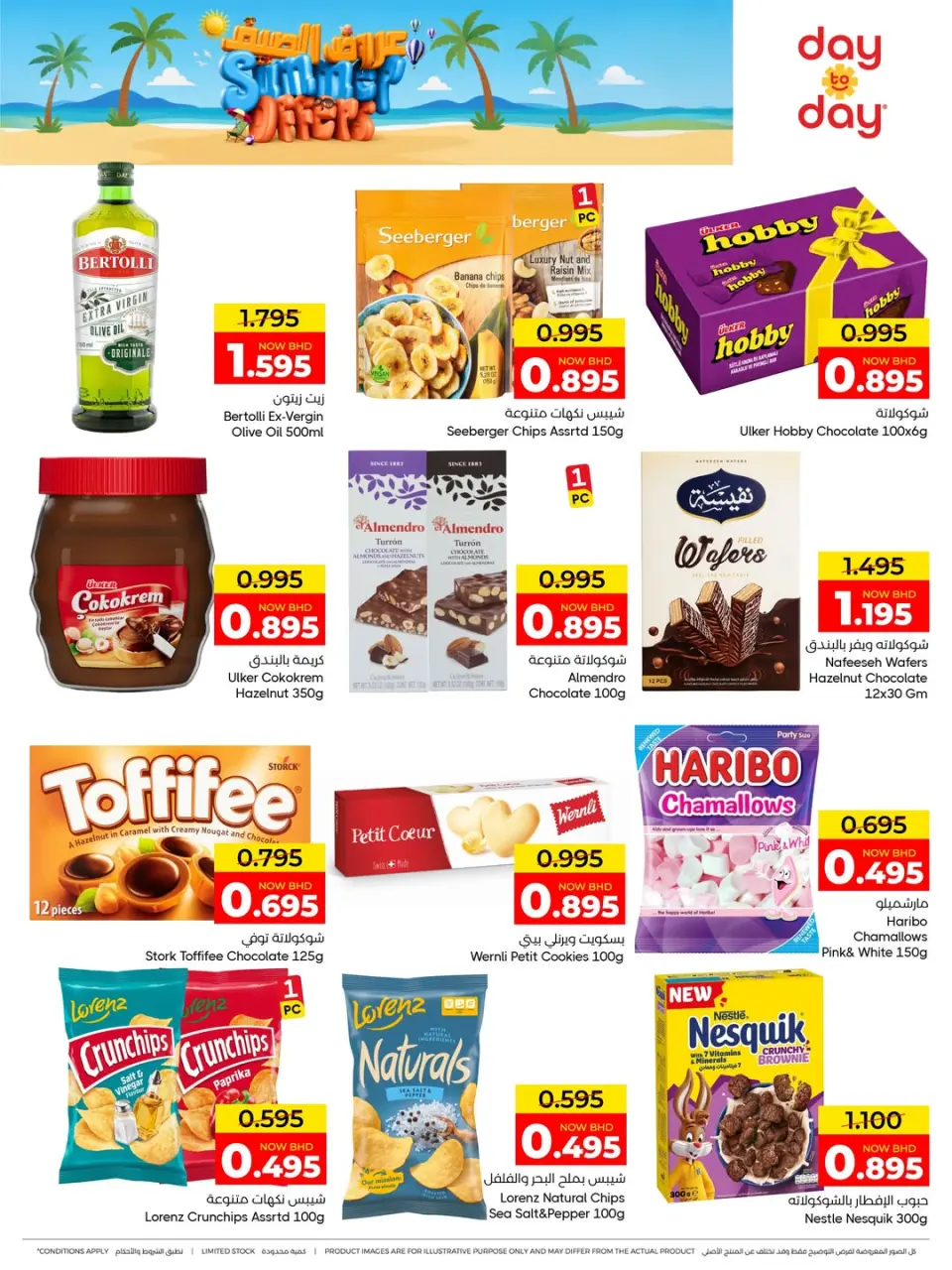 Ofertas de Centro de Descuentos Day To Day Bahréin de 14 a 26 junio 2026 Ofertas de verano - Centro de Descuentos Day To Day - Bahréin - 14 junio 2026 – 26 junio 2026 - Página 8