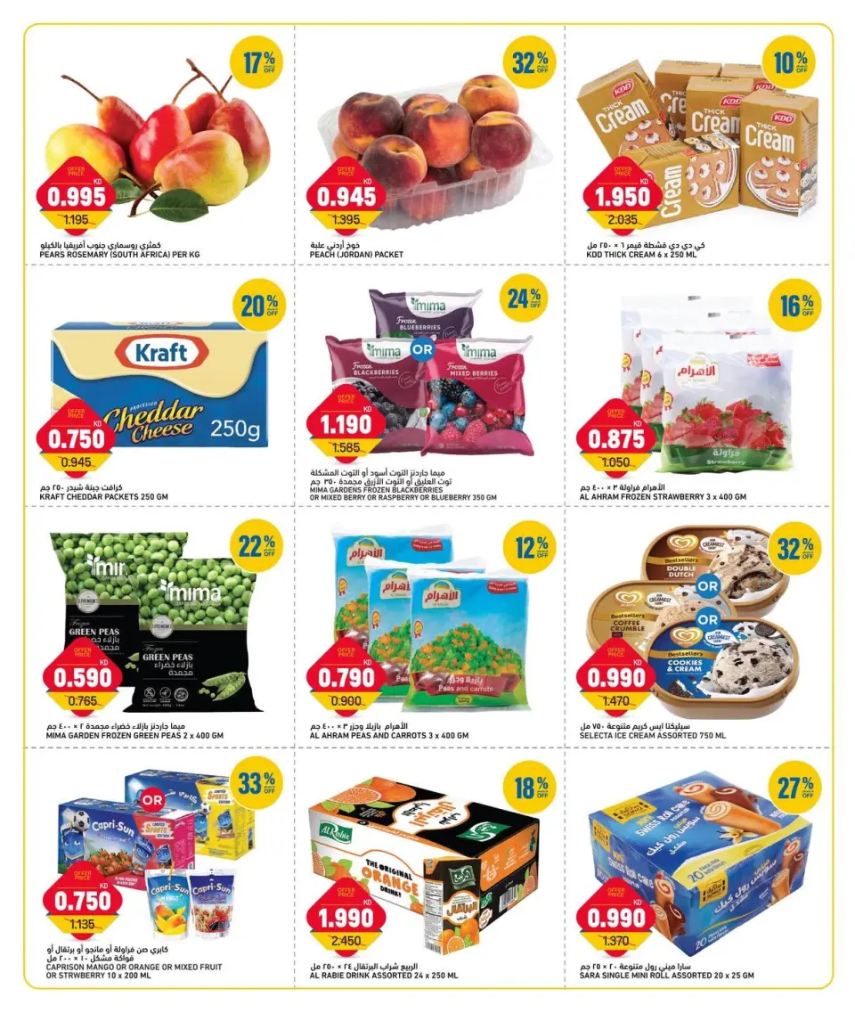 Oncost Kuwait offers from 14 to 16 June 2026 Week Day Deals - Page 2