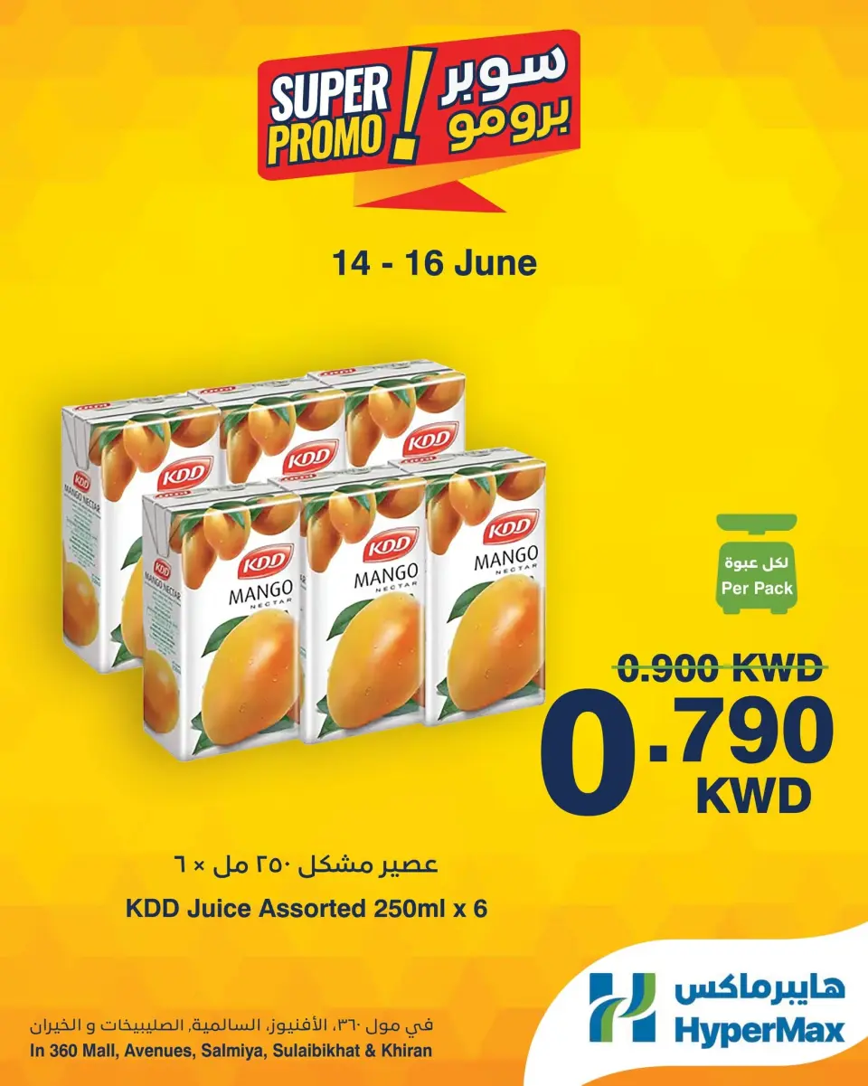 HyperMax offers in Salmiya, Alslybkhat, 360 Mall, The Avenues, Al khiran from 14 to 16 June 2026 Super Promo Offers - Page 5