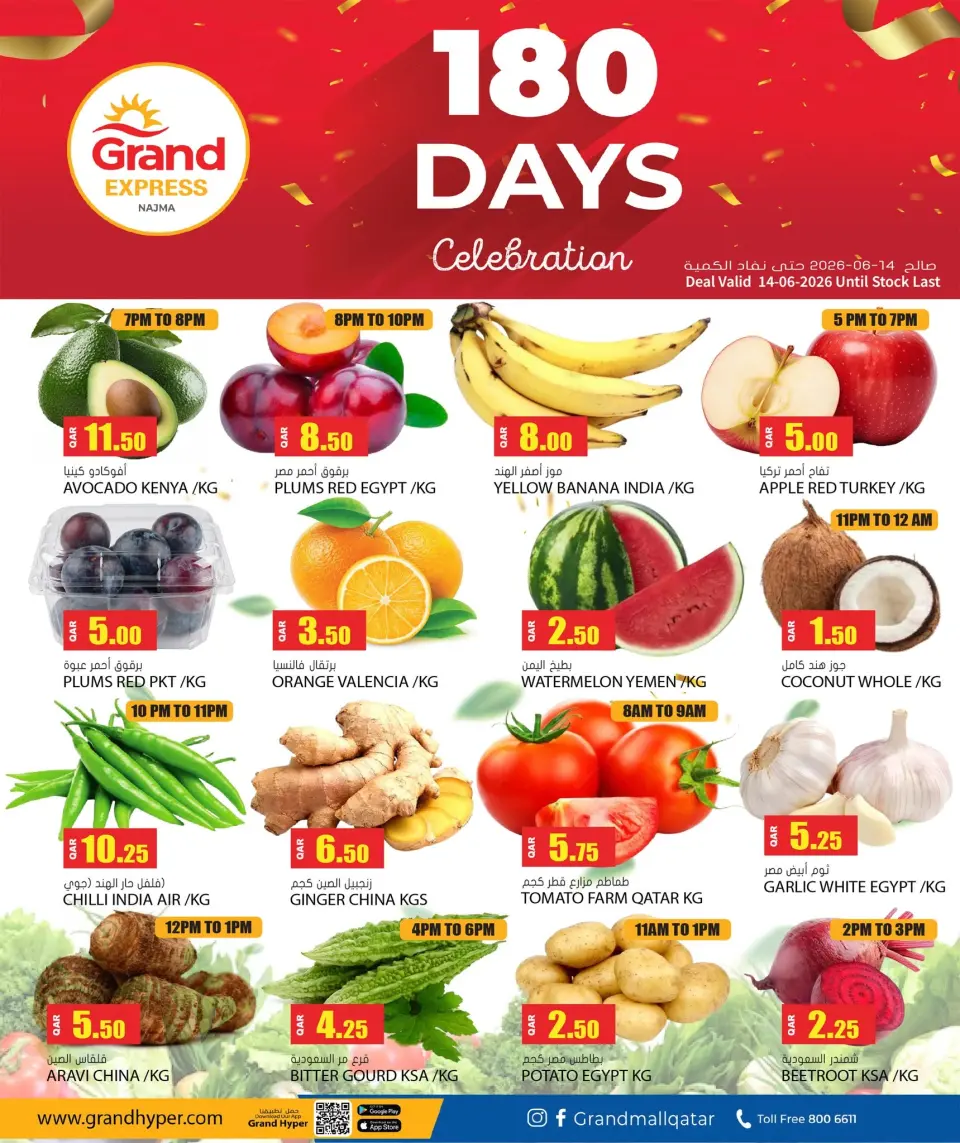 Offres Grand hypermarché Qatar seulement dimanche 14 juin 2026 Célébration des 180 jours - Grand hypermarché - Qatar - 14 juin 2026 – 14 juin 2026 - Page 2