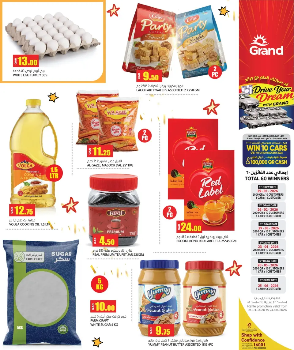 Offres Grand hypermarché Qatar seulement dimanche 14 juin 2026 Célébration des 180 jours - Grand hypermarché - Qatar - 14 juin 2026 – 14 juin 2026 - Page 5