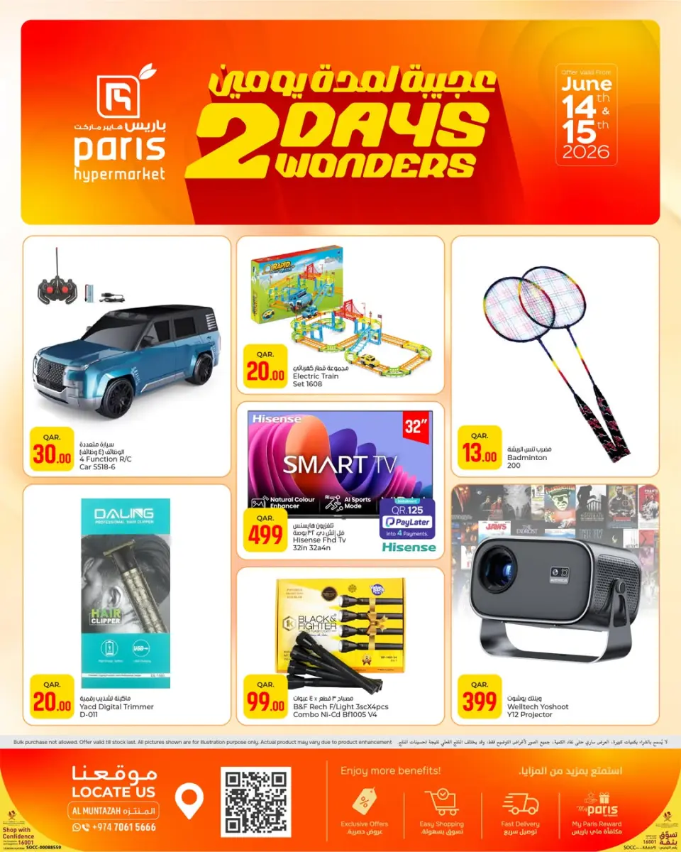 Ofertas de Paris hipermercado Almntzh de 14 a 15 junio 2026 Maravillas durante dos días - Paris hipermercado - Katar - 14 junio 2026 – 15 junio 2026 - Página 4