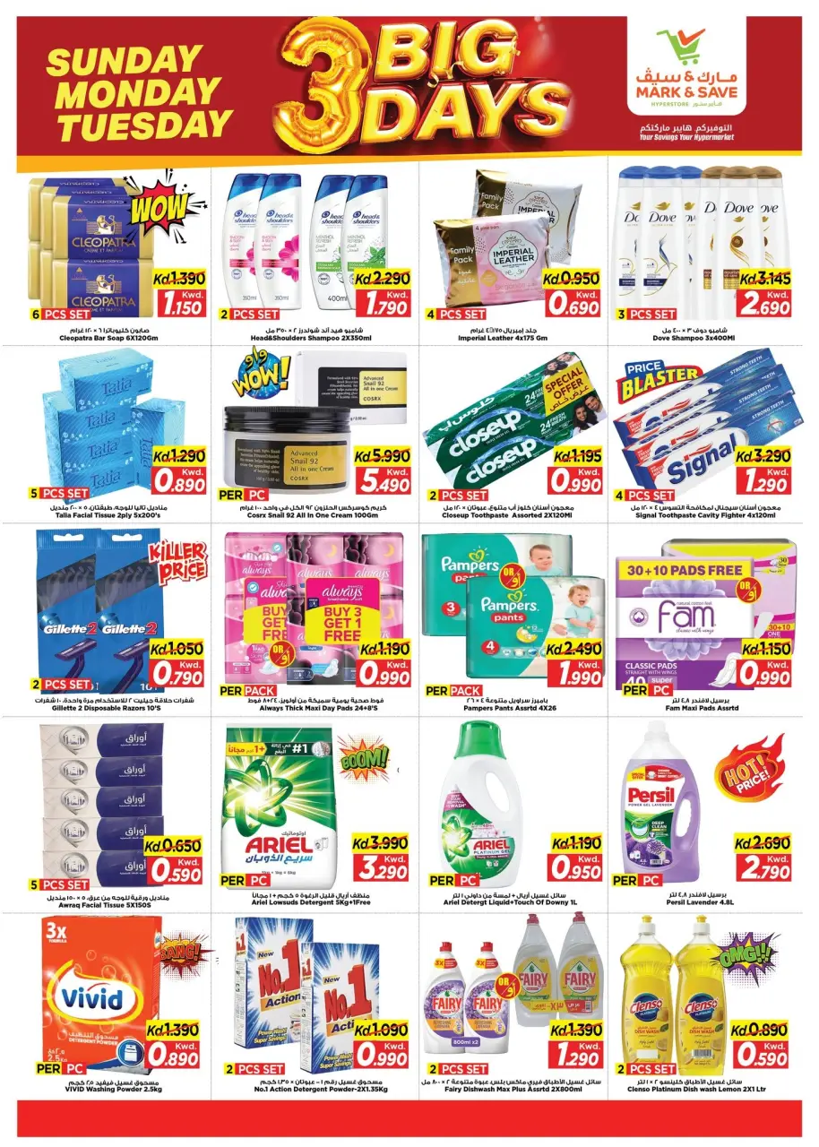 Ofertas de Mark & Save Aldjyj de 14 a 16 junio 2026 grandes ofertas de 3 días - Página 4