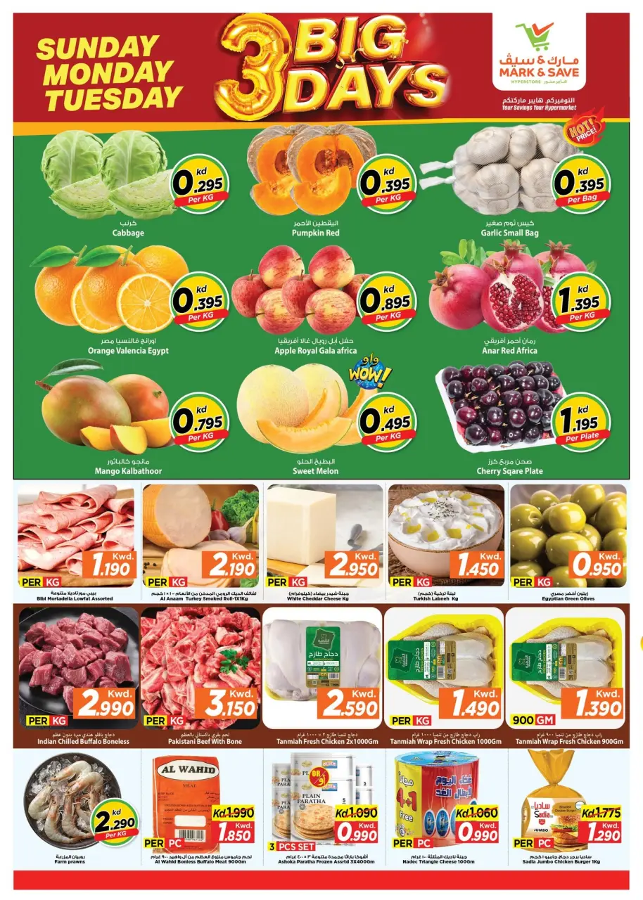 Ofertas de Mark & Save Aldjyj de 14 a 16 junio 2026 grandes ofertas de 3 días - Página 2