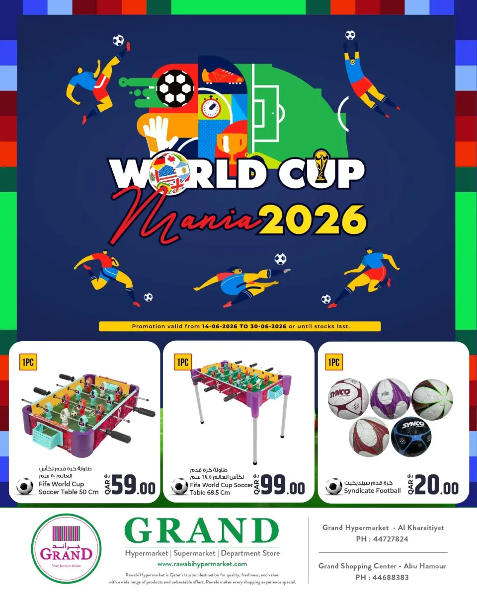 عروض جراند والروابى قطر من ١٤ حتى ٣٠ يونيو ٢٠٢٦ عروض كأس العالم - جراند والروابى - قطر - 14 يونيو 2026 – 30 يونيو 2026 - صفحة 1