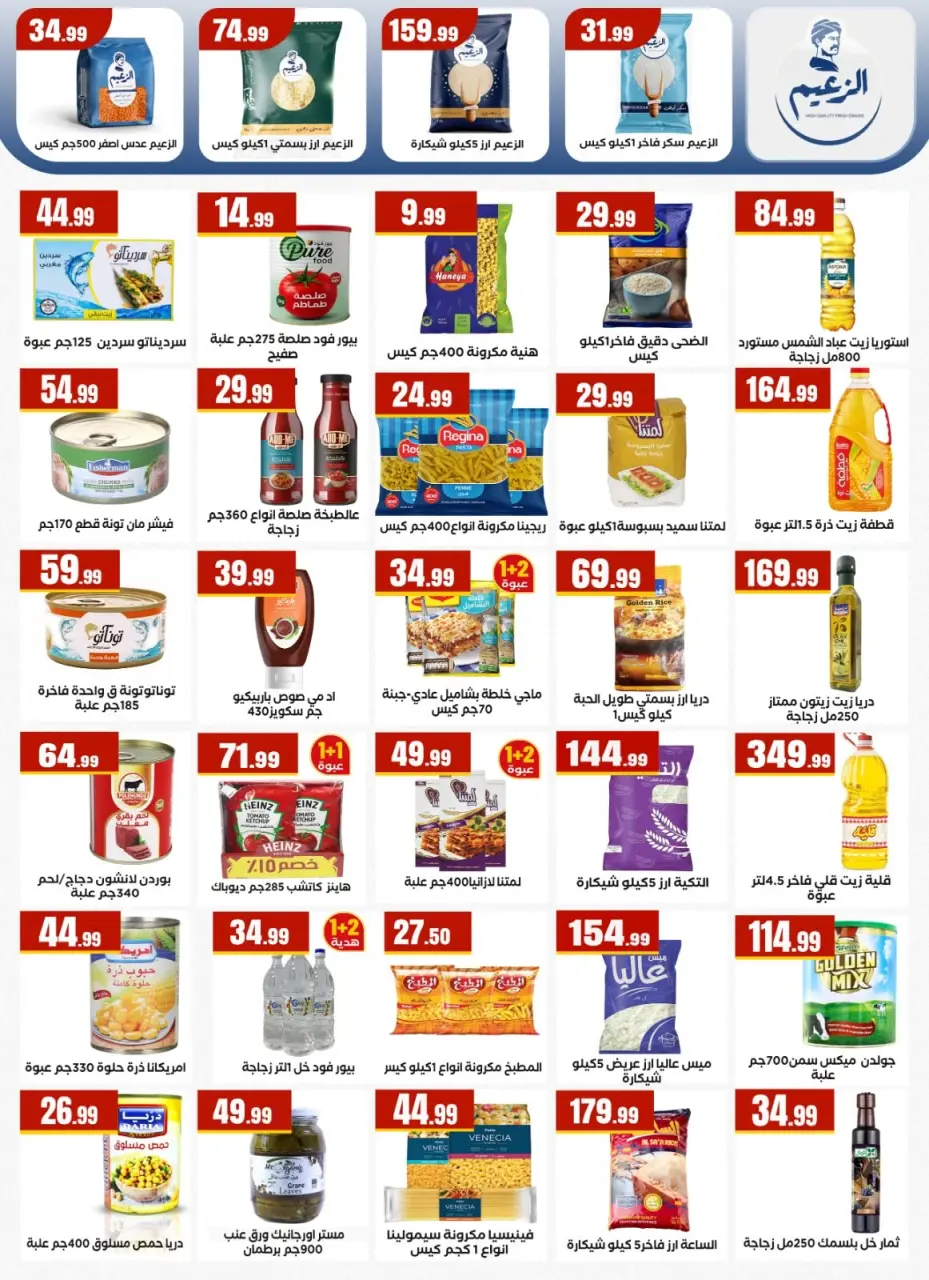 Martville Egypt offers from 12 to 17 June 2026 Always two exes and in the offers are complementary - Page 21