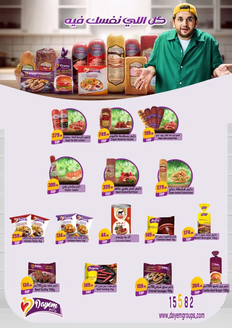 Martville Egypt offers from 12 to 17 June 2026 Always two exes and in the offers are complementary - Page 38