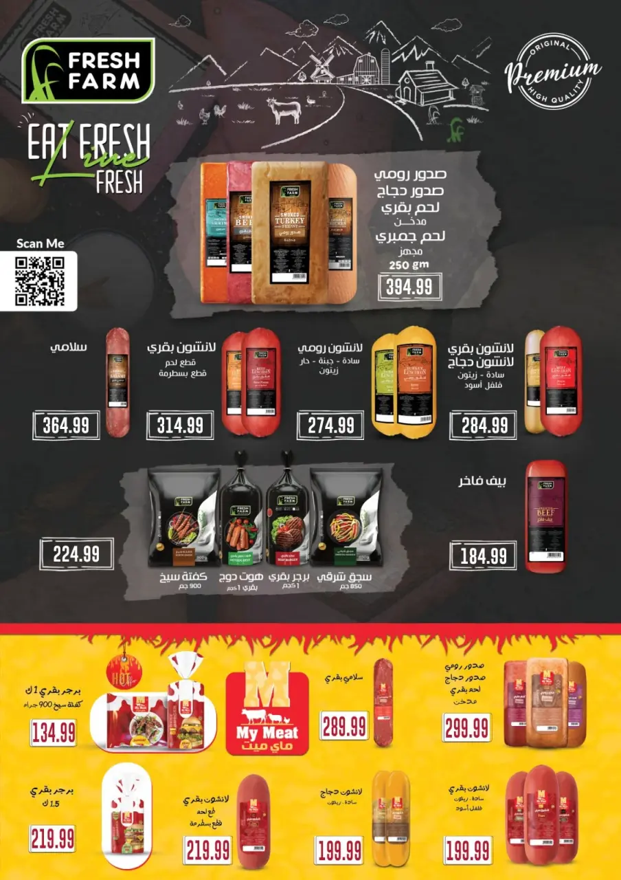 Martville Egypt offers from 12 to 17 June 2026 Always two exes and in the offers are complementary - Page 36